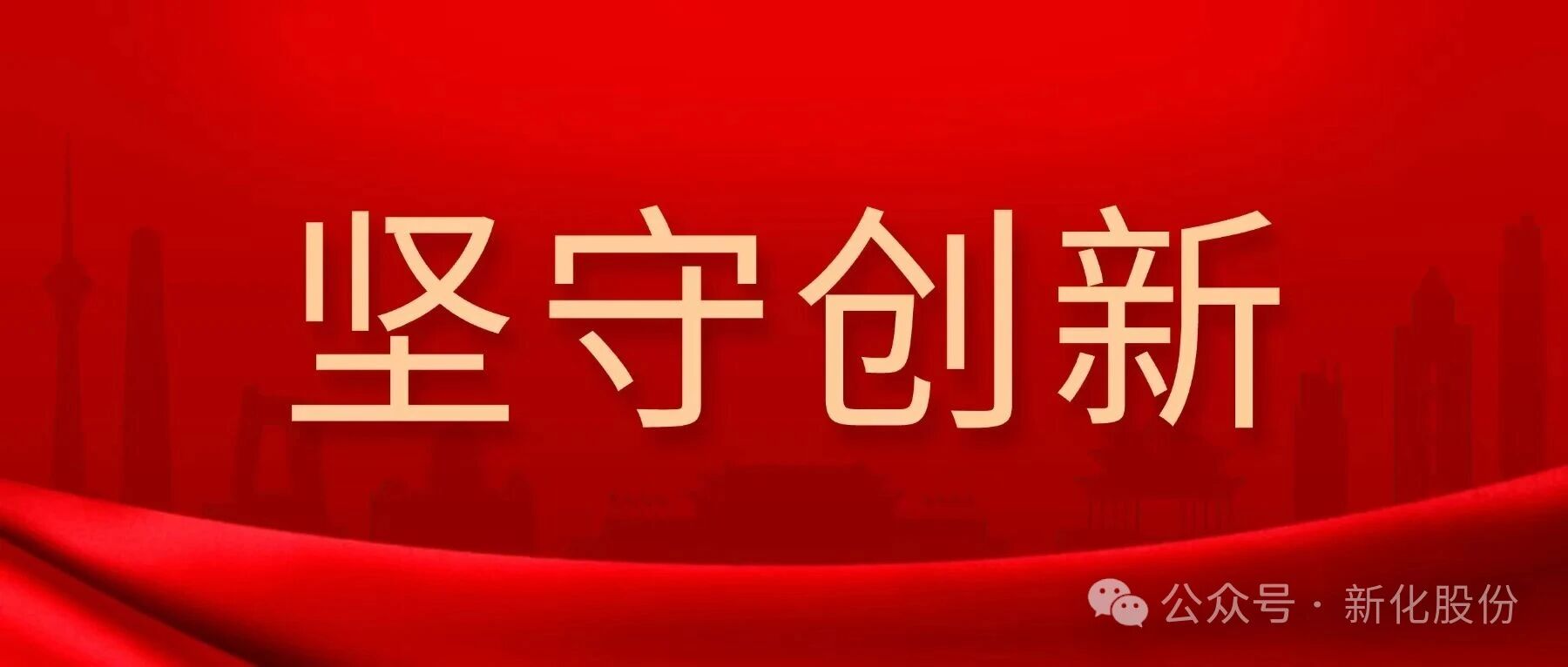 终审胜诉！新化股份硬核捍卫萃取提锂技术核心专利，筑牢创新壁垒