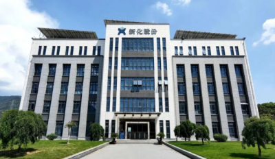 新化股份获批设立浙江省科协专家工作站
